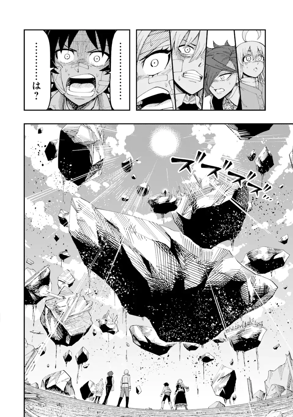 Sono Eiyuu wa Yomei 99-nichi - Chapter 9.3 - Page 12